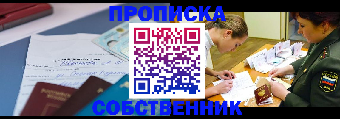 временная регистрация поиск в Надыме