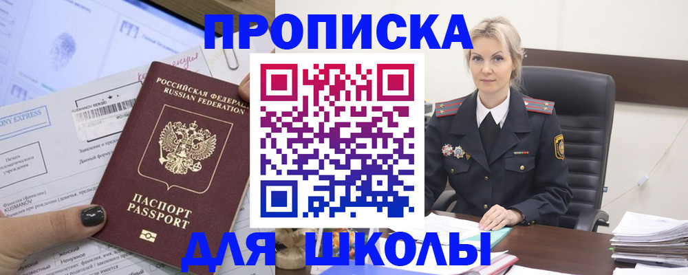 прописка поиск в Надыме