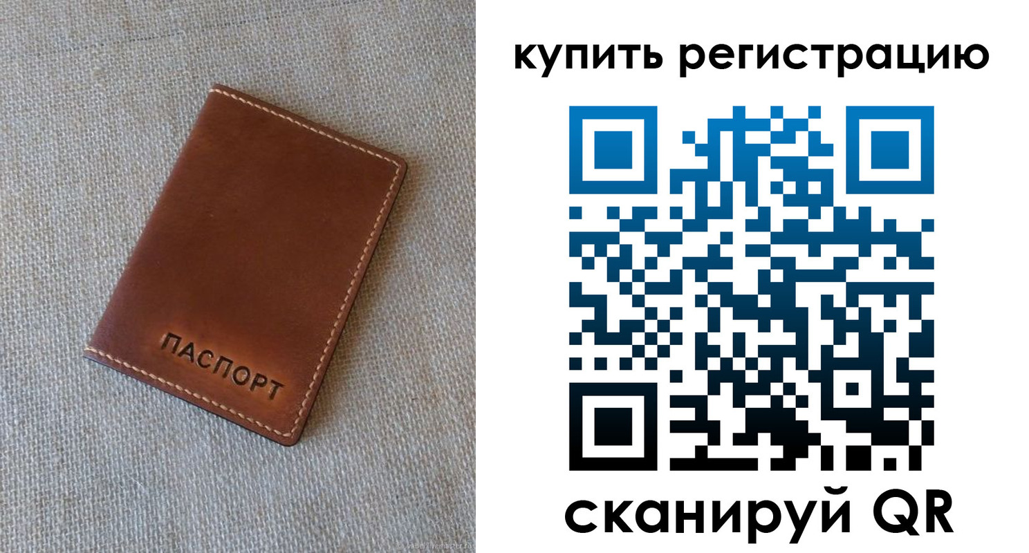 прописка поиск в Надыме