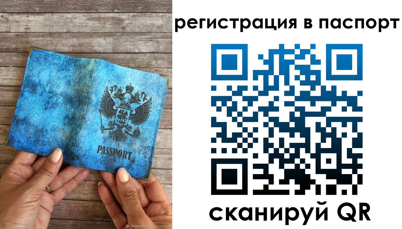 миграционный учет в Надыме