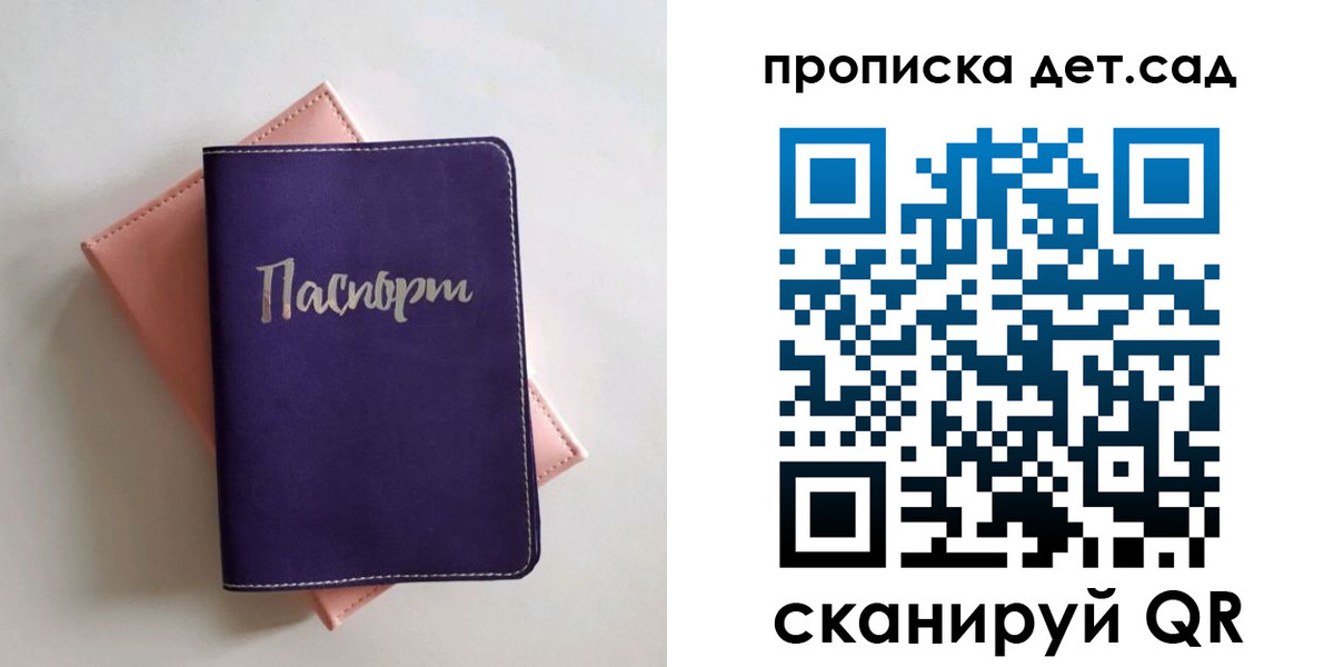 временная регистрация недорого в Надыме