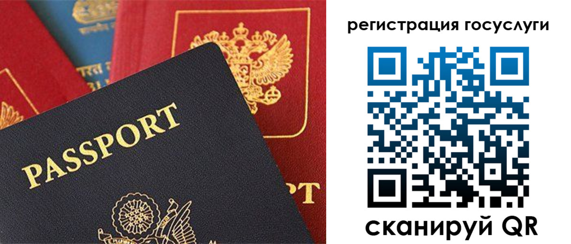 временная регистрация адрес в Надыме