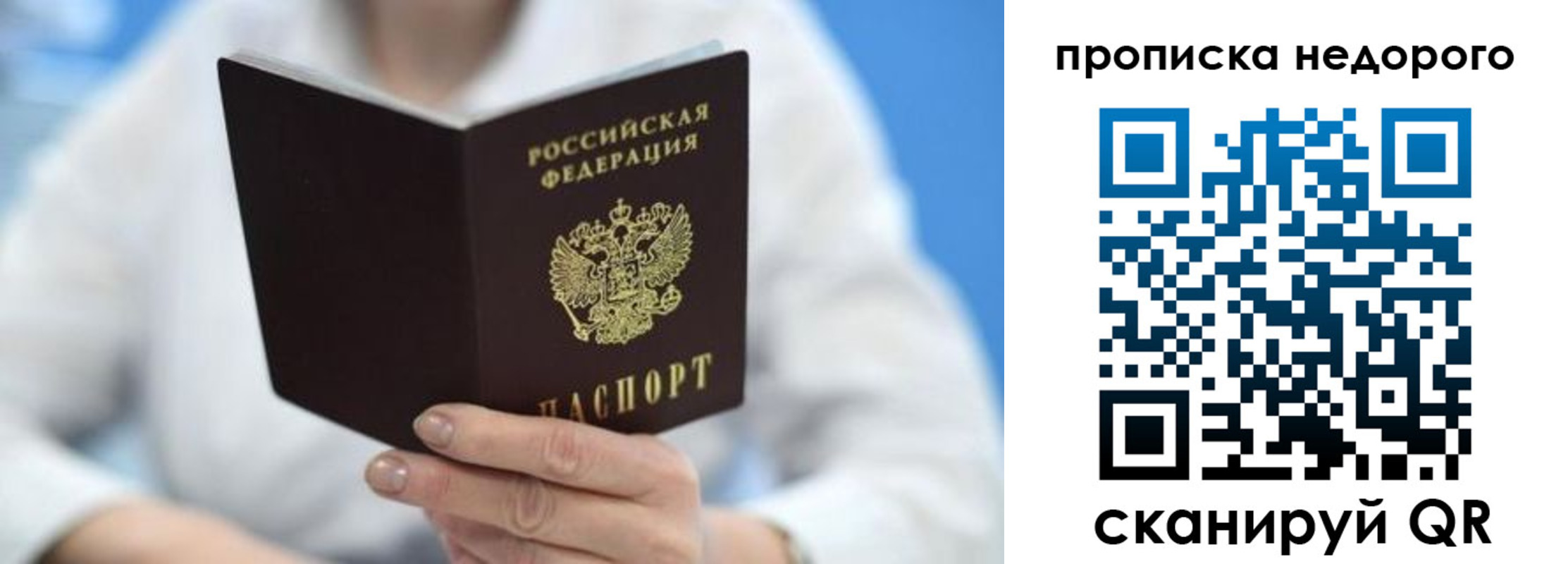 регистрация в Надыме