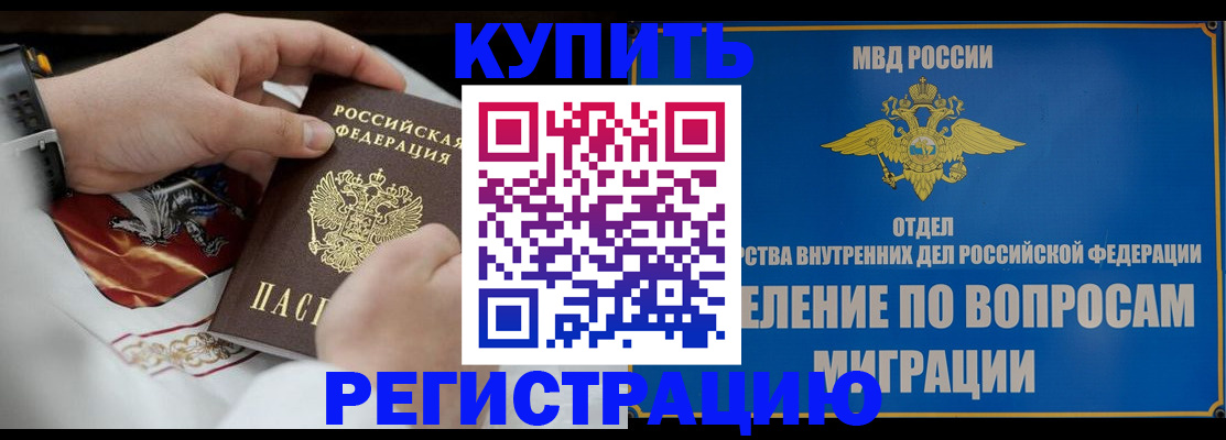 миграционный учет в Надыме