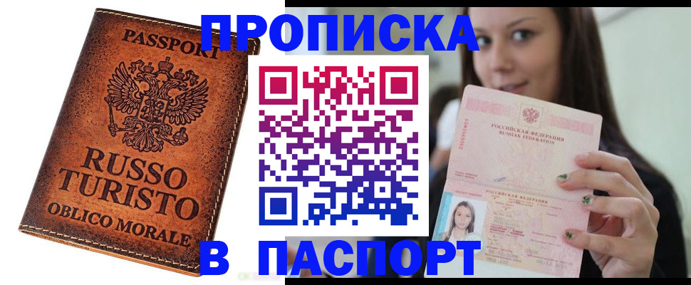 временная регистрация поиск в Надыме