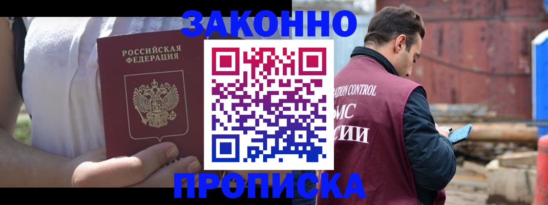 пропишу в квартире в Надыме